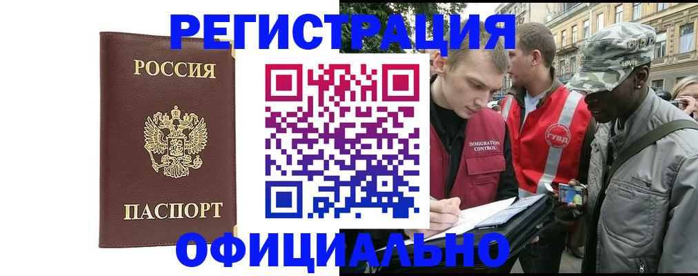 регистрация для школы в Магадане