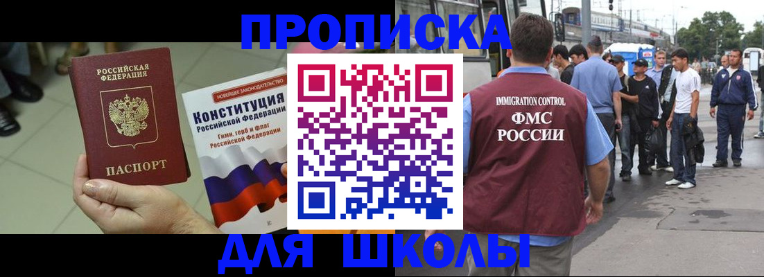 прописка для кредита в Магадане