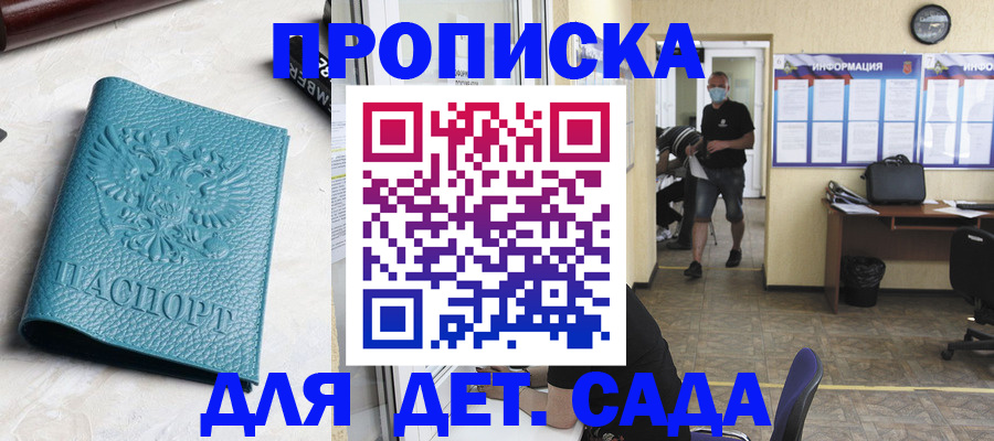 найти адрес прописки в Магадане