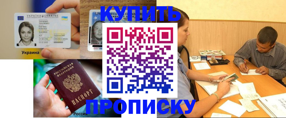 временная регистрация для школы в Магадане