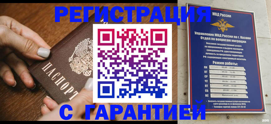 регистрация для школы в Магадане