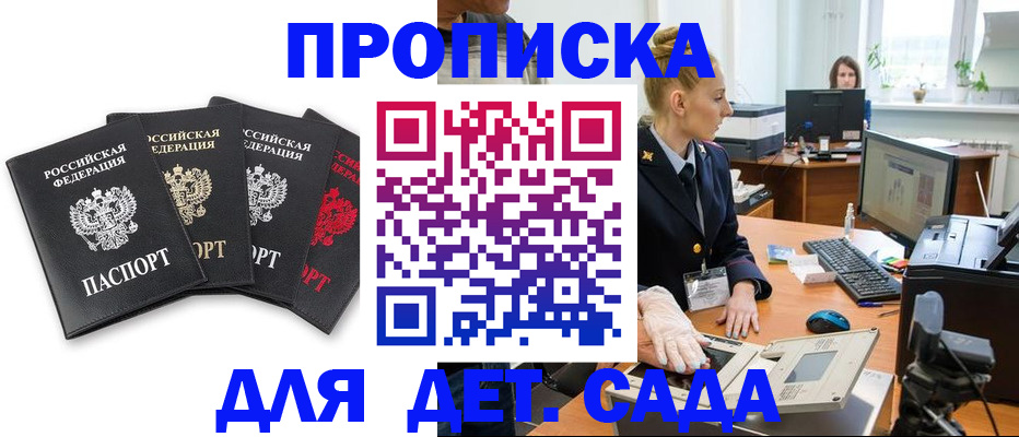 прописка паспорт в Магадане