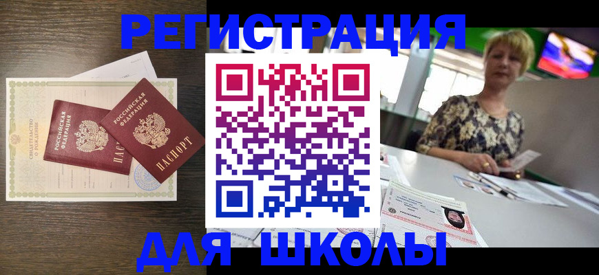 где прописаться в Магадане